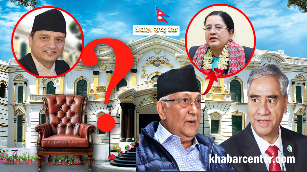 भट्ट गभर्नर बन्ने सम्भावना न्यूनः निलम ढुंगानालाई नै कामु बनाइराख्ने ओलीको दाउ, सिफारिस समिति निरीह