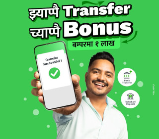 इसेवाले ल्यायो १ लाखसम्म जित्न सकिने नयाँ अफर योजना