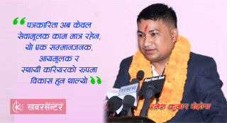 छापा पत्रकारिता: सम्भावना र रणनीति