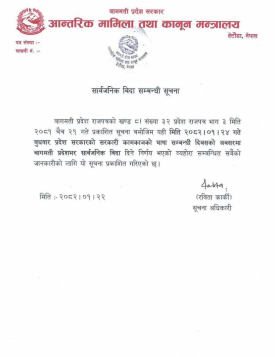 bagmati-notice.jpeg