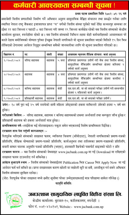 Vacancy-of-Janautthan-Laghubitta.jpg