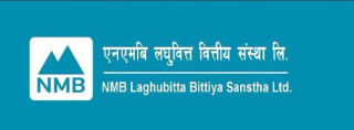 एनएमबि लघुवित्तको खुद आम्दानी ६१ प्रतिशत,  ६ करोड माथिको  नाफा