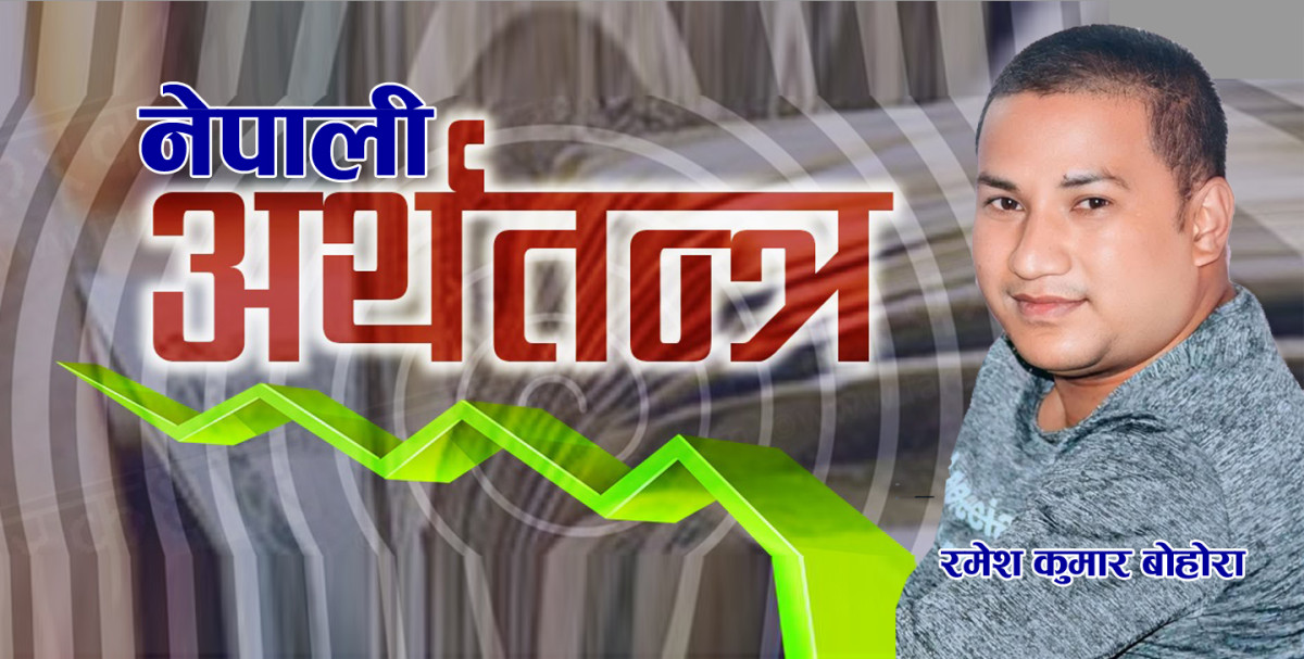 चुनौतीको चक्रव्यूहमा नेपाली अर्थतन्त्र