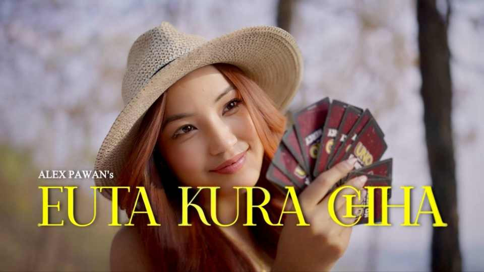 ‘एउटा कुरा छ ’ गीत सार्वजनिक
