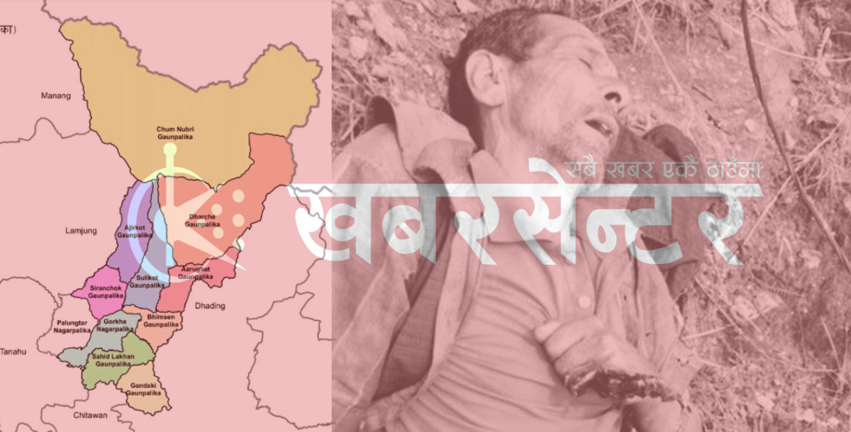 गोरखाको भिमसेनथापा गाउँपालिकामा करेन्ट लागेर एकजनाको मृत्यु