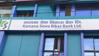 कामना सेवा विकास बैंकको ४० हजार बढी संस्थापक सेयर बिक्रीमा