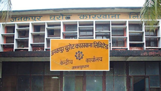 औद्योगिक क्षेत्रका १० मध्ये ९ संस्थान नोक्सानमा,  जनकपुर चुरोट कारखानाको नाफा २२ लाख