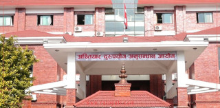 पर्यटन विभागका निर्देशक यादवविरुद्ध भ्रष्टाचार मुद्दा दायर