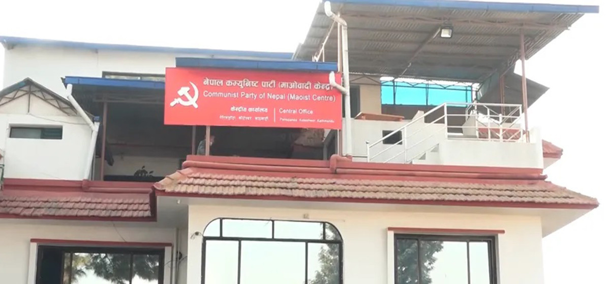 मौसम विभागको चेतावनी अनुसार,  माओवादीको मध्यपहाडी लोकमार्ग अभियान अनिश्चितकालका लागि स्थगित