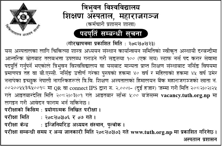 TU-Teaching-Hospital-job-1749189439.png
