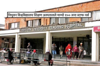 त्रिभुवन विश्वविद्यालय शिक्षण अस्पतालले माग्यो १०० जना स्टाफ नर्स