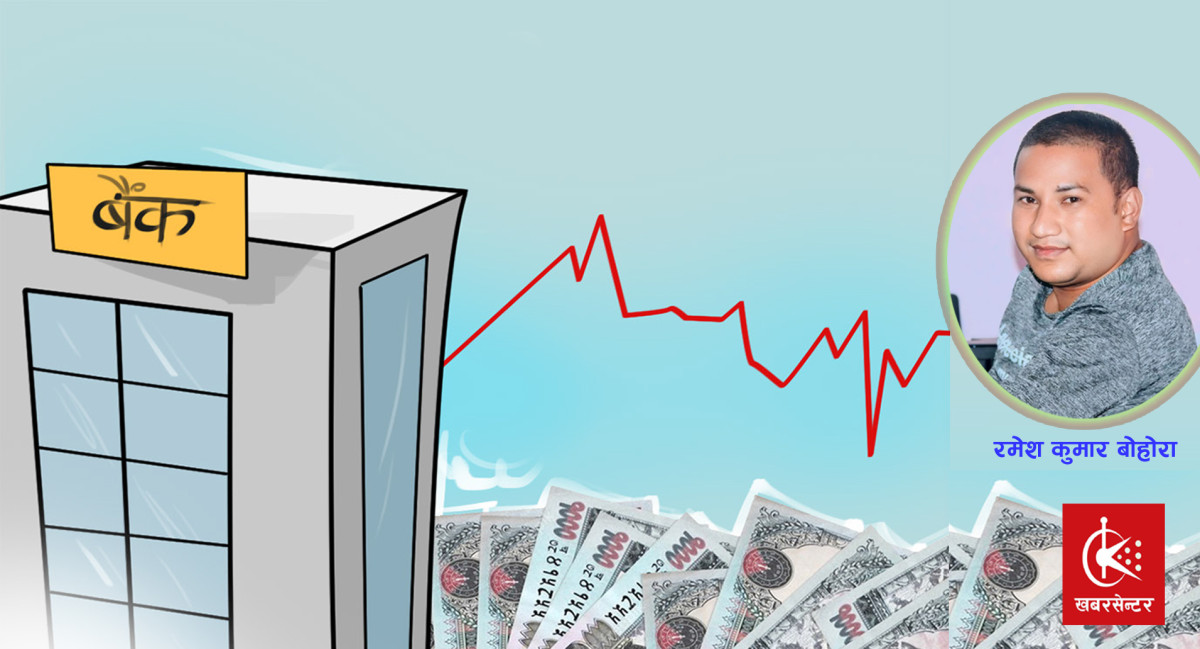 बैंकिङ संकटको दीर्घकालीन समाधान कि नयाँ बोझ ? 