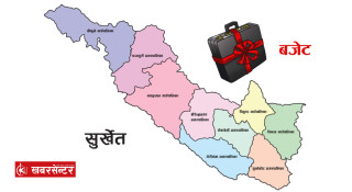 सुर्खेतका ९ वटै पालिकाले गरे बजेट सार्वजनिक, कुन पालिकाको कति बजेट ?