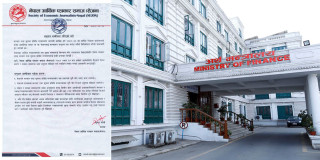 सरकारले छुट्याएको एक करोड अनुदान ‘सेजन’ द्वारा अस्वीकार