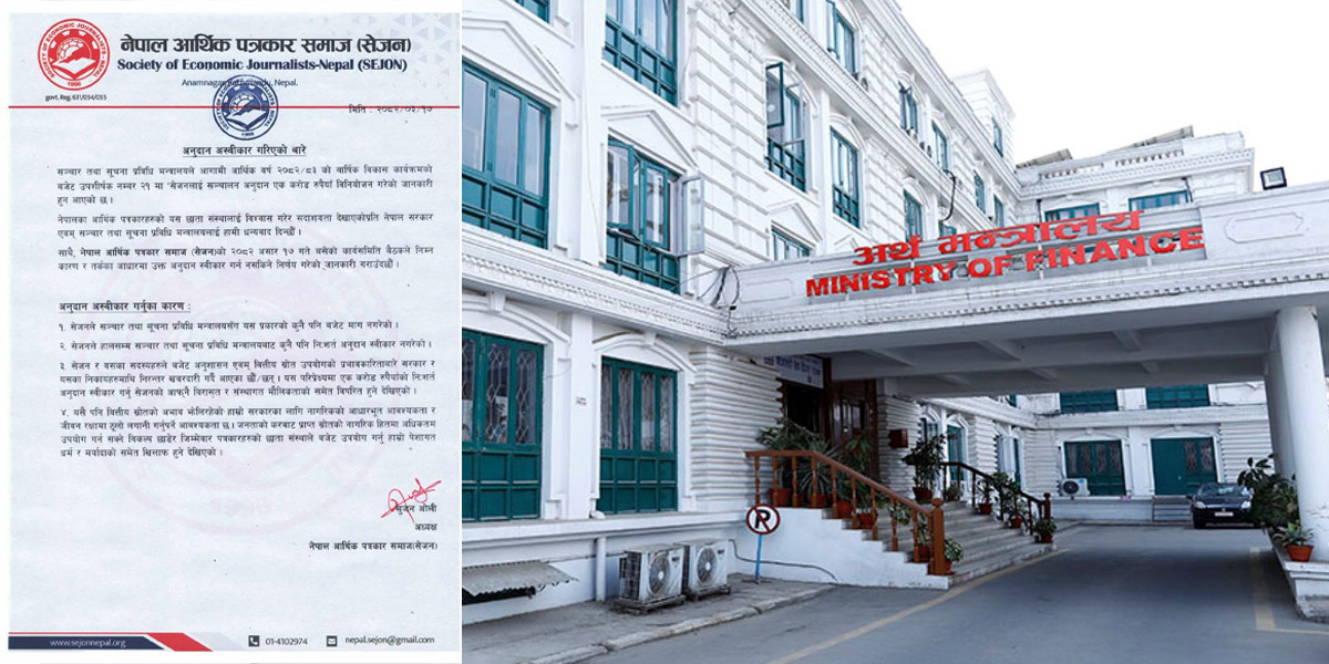सरकारले छुट्याएको एक करोड अनुदान ‘सेजन’ द्वारा अस्वीकार