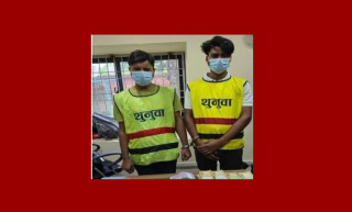 ललितपुरबाट अवैध क्रिप्टोकरेन्सी कारोबारमा संलग्न २  भारतीय नागरिक पक्राउ