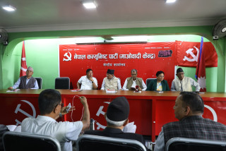 माओवादी को  पदाधिकारी बैठक अनिश्चितकालका लागि स्थगित