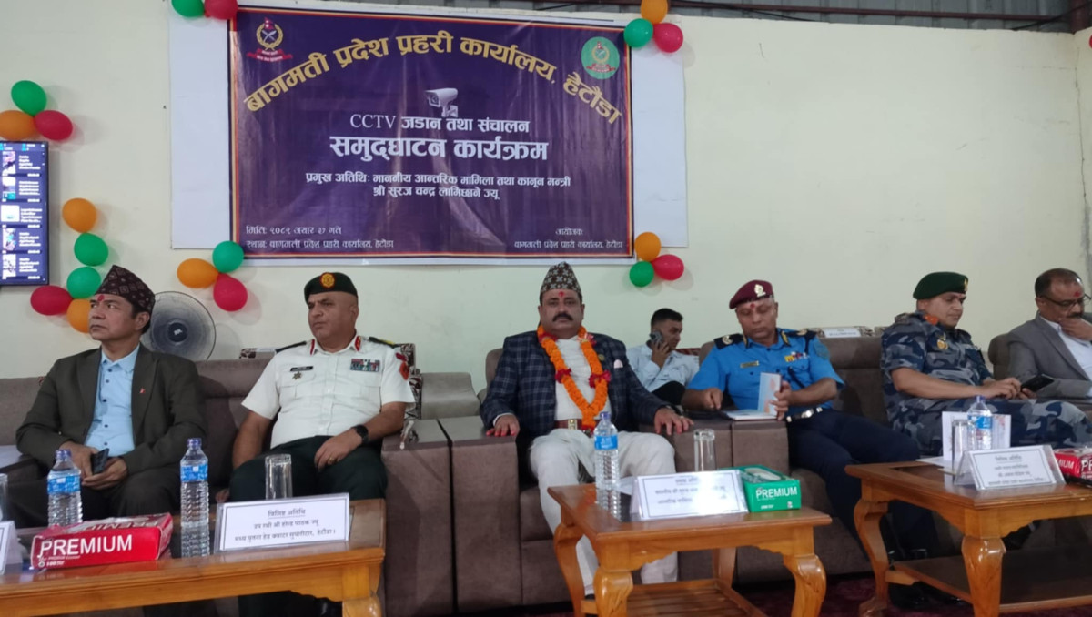 बागमतीका ६४ स्थानमा १२० क्यामेरा जडान, अपराध रोकथाम र सार्वजनिक सुरक्षा सुदृढ बनाउने उद्देश्य