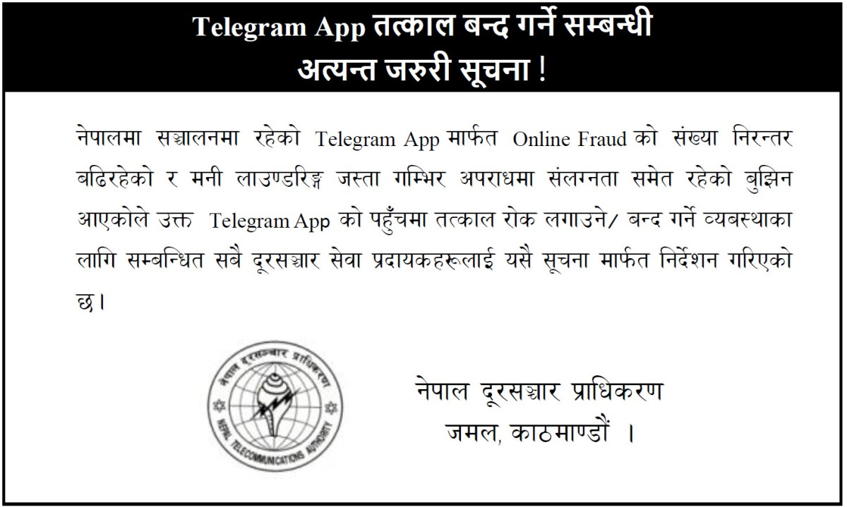 telegram-ban-notice (1).jpg