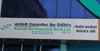 कर्णाली डेभलपमेन्ट बैंकमा ३ अर्ब २० करोड  घोटाला भएको सिआईबीको निष्कर्ष