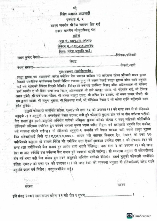 madhav-waresh-aadesh-1085x1536 (1).jpg