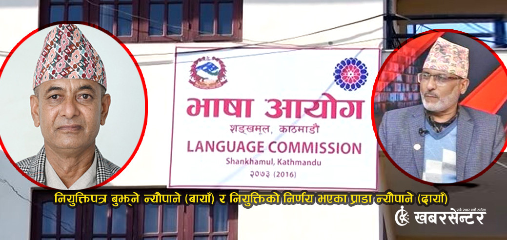 नियुक्ति पाउने एउटा कृष्णप्रसाद, ३ वर्ष देखि महिनाको ७० हजार बुझिरहेका छन् अर्को कृष्णप्रसाद