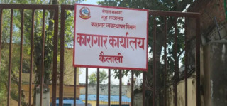 यी हुन कैलाली कारागार झडपमा घाइते भएका ४७ कैदी (नामावली)