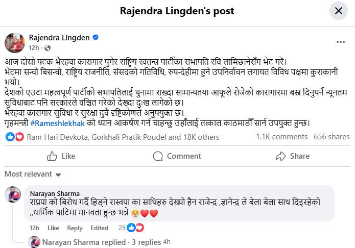 lingden.JPG
