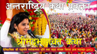 जिवनमा सफल्ता चाहानुहुन्छ भने भगवानलाई साथमा लिएर यात्रा गर्नुहोस् । Devi prathibha
