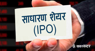फेदीखोला हाइड्रोपावरले आईपीओ निस्कासन गर्ने