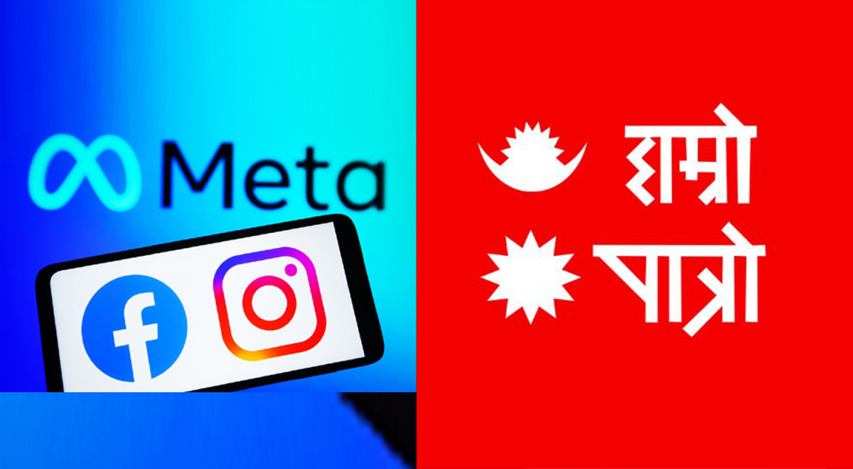 सरकारको सम्पर्कमा आयो मेटा, हाम्रो पात्रोले दियो निवेदन