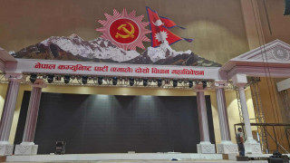 एमाले  दोस्रो विधान महाधिवेशन आजबाट सुरु हुँदै, अध्यक्ष ओलीले उद्घाटन गर्ने