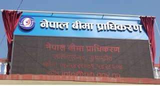 बिमा प्राधिकरणको अध्यक्षका लागि १४ जनाले दिए आवेदन (नामसहित)