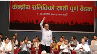 प्रचण्डले भने- जिम्मेवारीबाट पन्छिने बिल्कुल सोचेको छैन