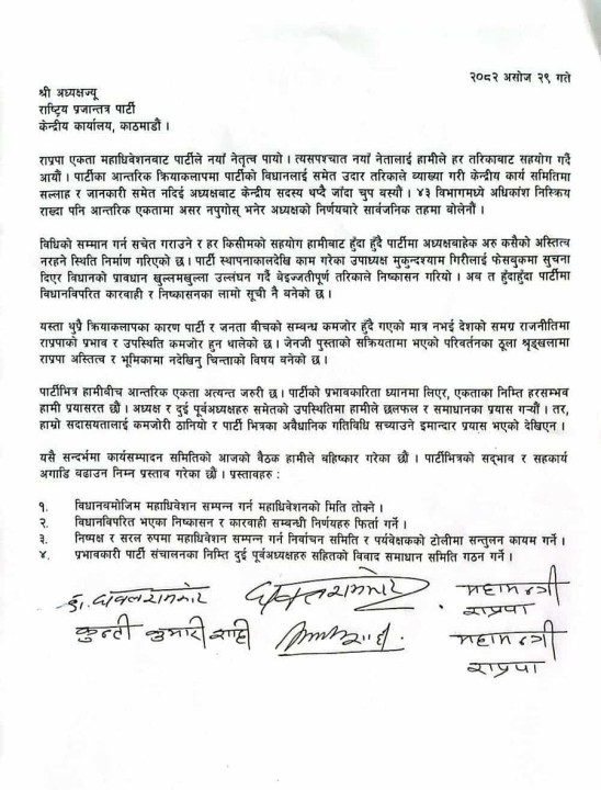 rpp-bibad.jpg