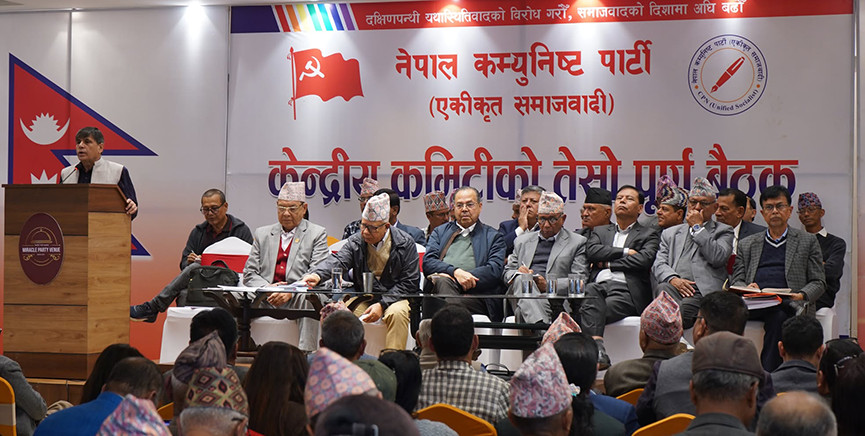 नेकपा एसको केन्द्रिय कमिटी बैठक जारी
