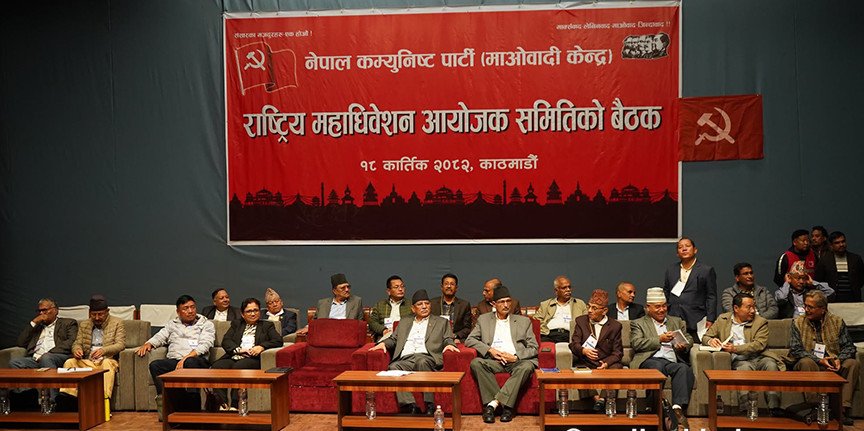 एकतापछिको नाम ‘नेपाली कम्युनिस्ट पार्टी’ हुने, माओवादीले गर्‍यो अनुमोदन