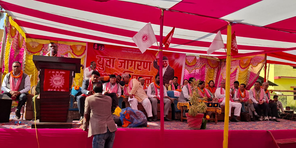 कर्फ्यूका कारण एमालेको जनप्रदर्शन स्थगित, युवा भेला जारी