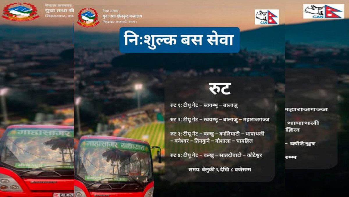 एनपीएल हेरेर घर फर्किने दर्शकका लागि निःशुल्क बस सेवा (रुटसमेत)