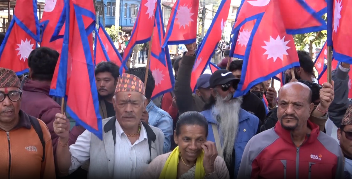 २०४७ सालको संविधान कार्यान्वयन गर्न माग गर्दै प्रदर्शन