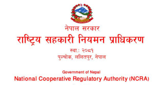 सहकारी नियमन प्राधिकरणमा सहकारी दर्ता आजदेखि शुरु, कति लाग्छ दस्तुर ?