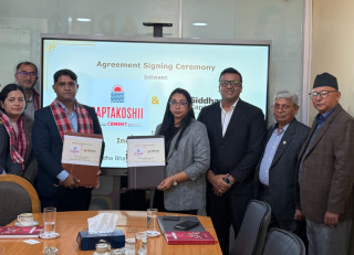 सप्तकोशी सिमेन्टको आईपीओ  निष्काशन तथा बिक्रि प्रवन्धकमा सिद्धार्थ क्यापिटल