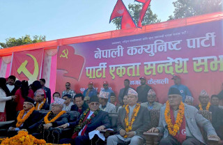 आज नेकपाको एकता सन्देश सभा पोखरामा