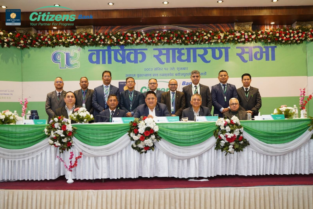 सिटिजन्स बैंकको १९औं वार्षिक साधारण सभा सम्पन्न