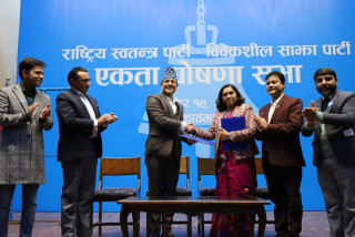 रास्वपा र विवेकशील साझाबीच एकता घोषणा, ५ बुँदे सहमतिमा हस्ताक्षर