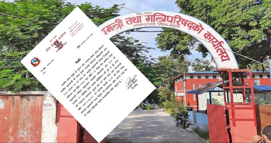 मधेसमा नयाँ सरकार गठन गर्न  शुक्रबारसम्मको समय