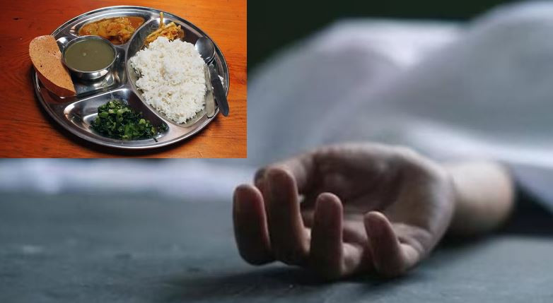 बुहारीले खानामा मिसाएर दिए विष, सासूको मृत्यु, ससुराको अवस्था गम्भीर