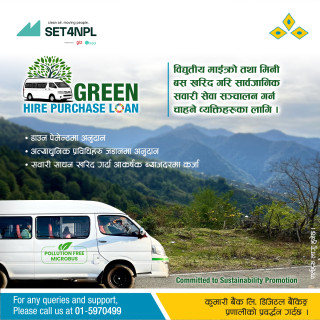 कुमारी बैंकले ल्यायो ‘ग्रिन हायर पर्चेज कर्जा’ योजना