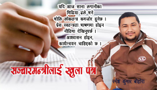 राज्यको बेवास्ताले धराशायी बन्दै पत्रकारिता