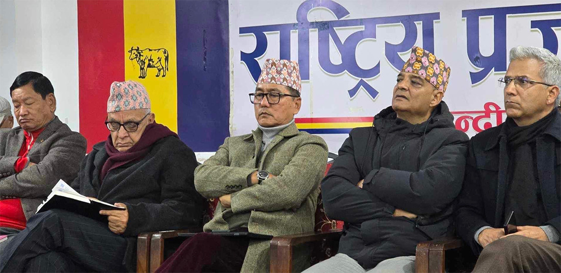 राप्रपाद्वारा केन्द्रीय कार्यसम्पादन समितिको बैठक आह्वान